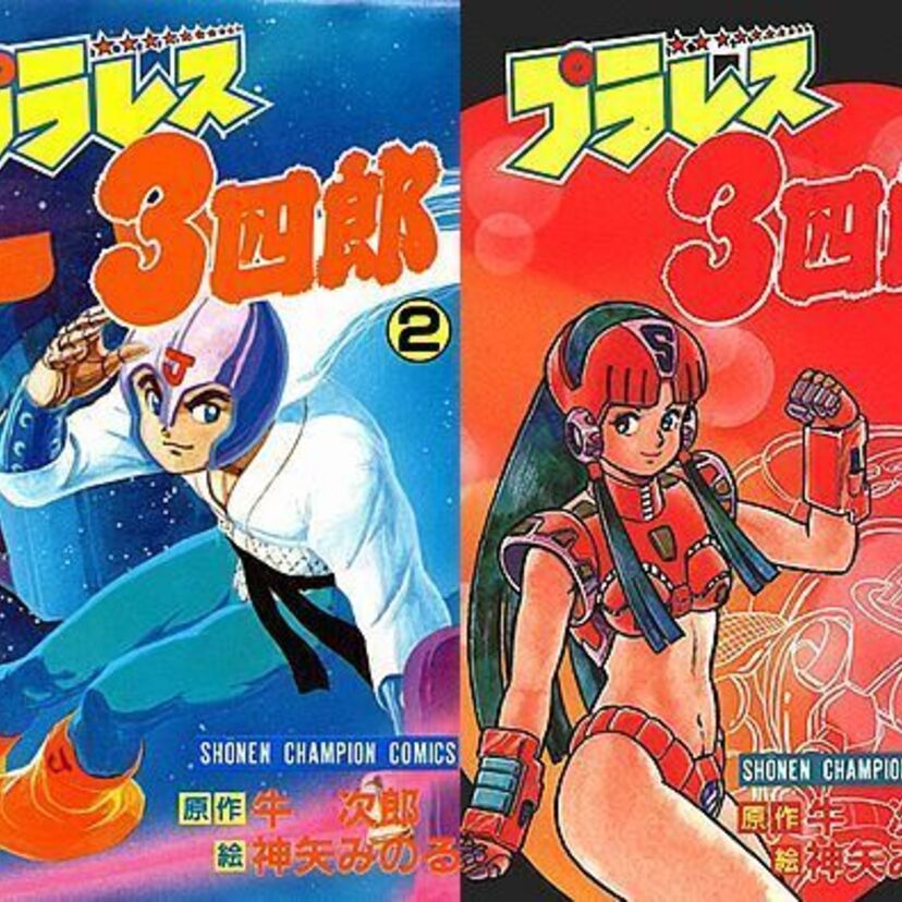 『プラレス3四郎』プラモデル×プロレス!少年の夢を詰め込んだ傑作。桜姫は未だ衰えぬ人気…。