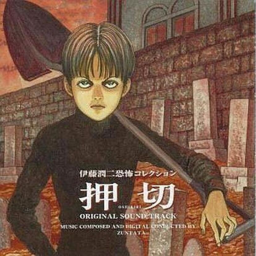 【映画】伊藤潤二先生原作ホラー映画「押切」は賛否両論？漫画はすごく面白いです【漫画】