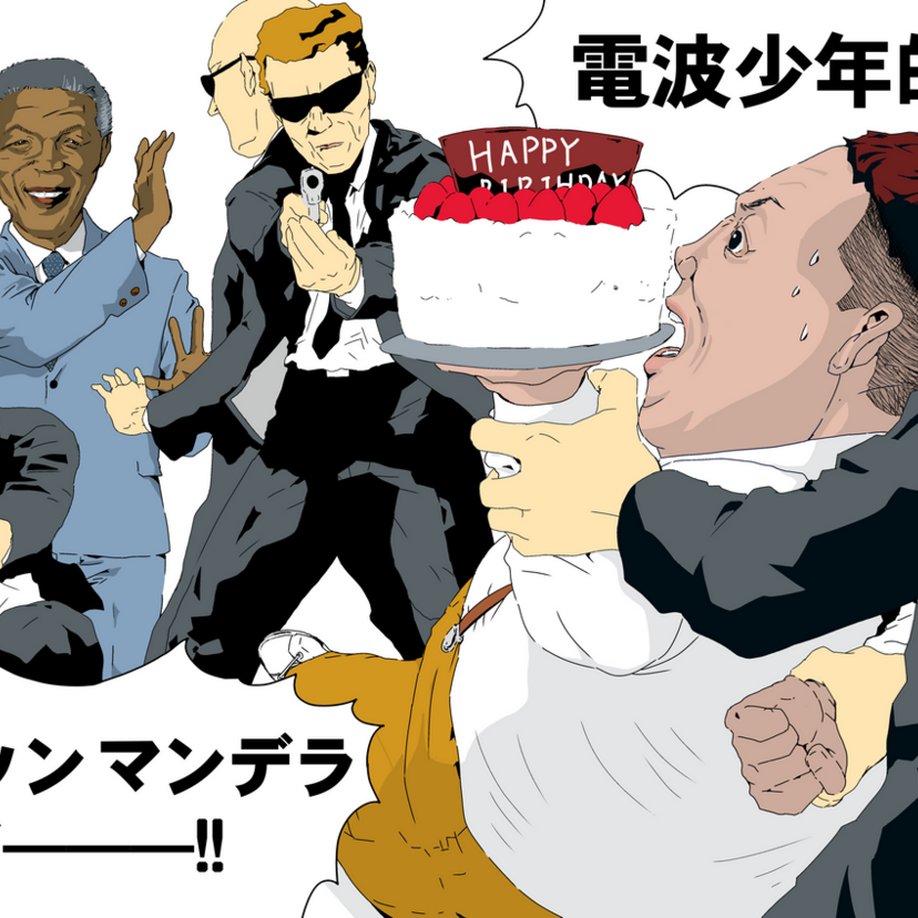 7月18日の「今日は何の日」?