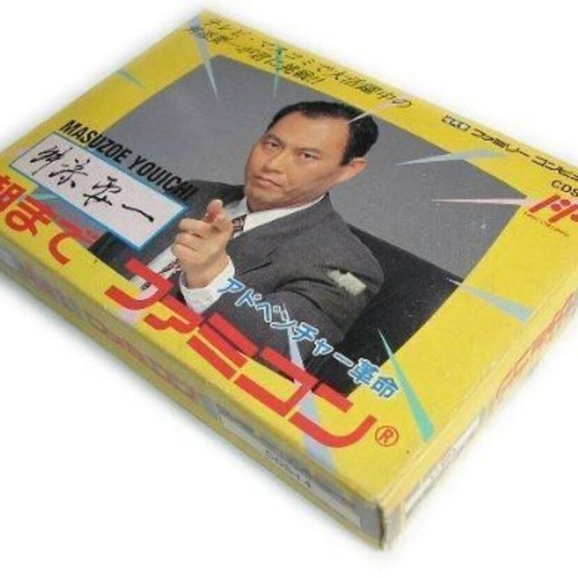 1992年発売！「舛添要一 朝までファミコン」は世紀のクソゲー