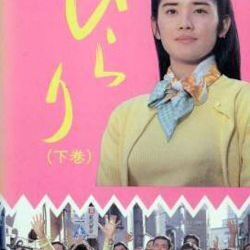 大相撲の若貴ブーム。覚えてますか?角界が舞台の朝の連続テレビ小説「ひらり」