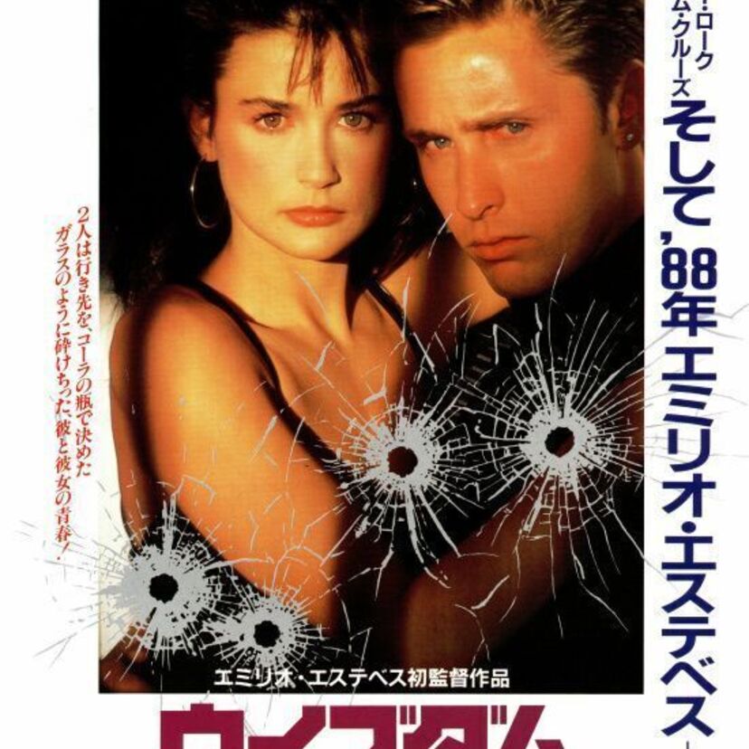 【当時カップルだった素敵な2人】エミリオ・エステベス＆デミ・ムーア