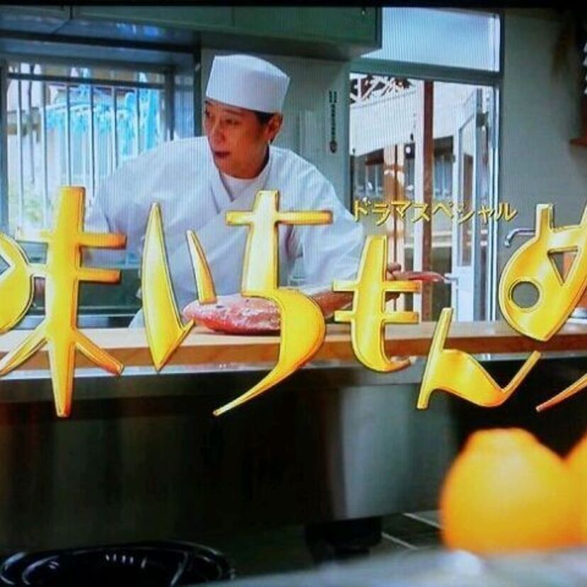 「味いちもんめ」 SMAP中居正弘初主演です。20代前半の中居君！！初々しいですね～～