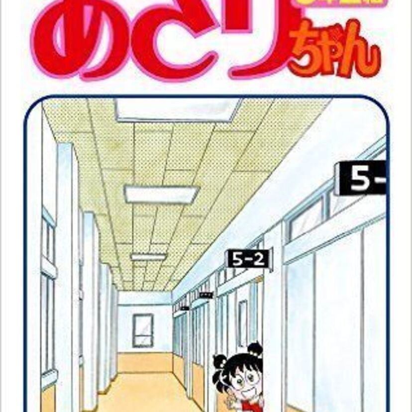 あさりちゃんが進級して帰って来た！最新刊『あさりちゃん 5年2組』発売！！