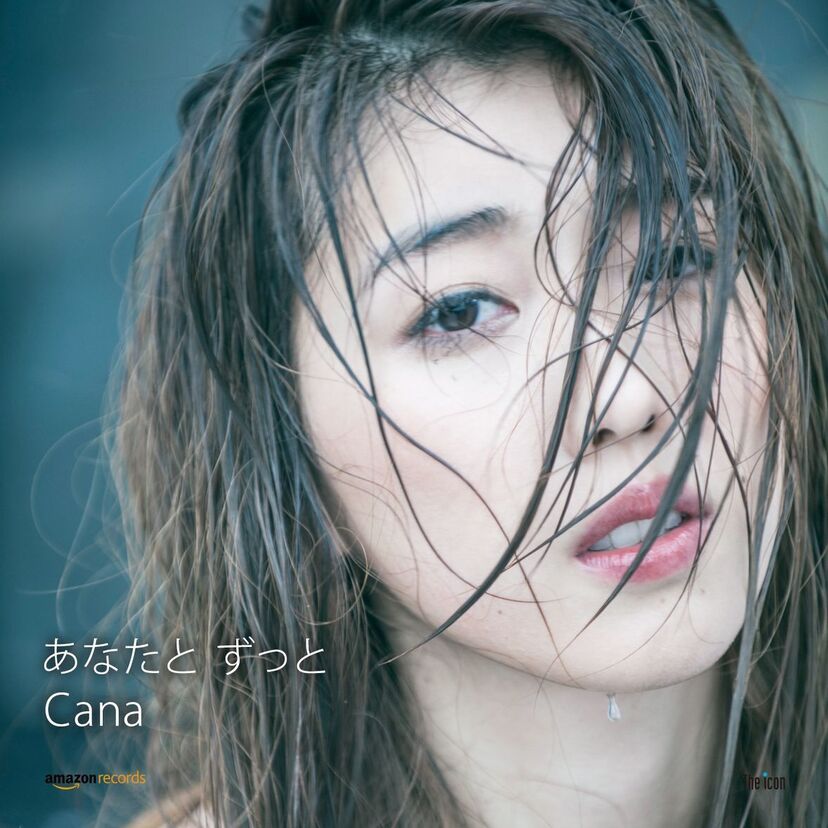 時任三郎の娘・Canaが鮮烈デビュー　ディーン・フジオカ主演ドラマ挿入歌で話題に！！