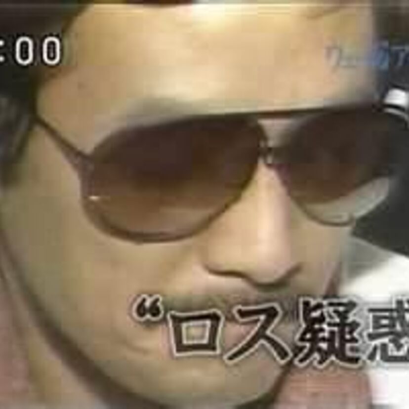 ロス疑惑とは何だったのか？ロスに始まりロスに終わった三浦和義氏の生涯について。