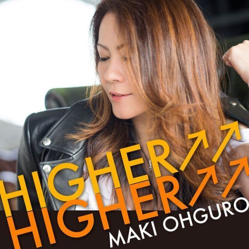 大黒摩季、復帰後初の新曲「Higher↗↗ Higher↗↗」8月10日に配信リリース！！