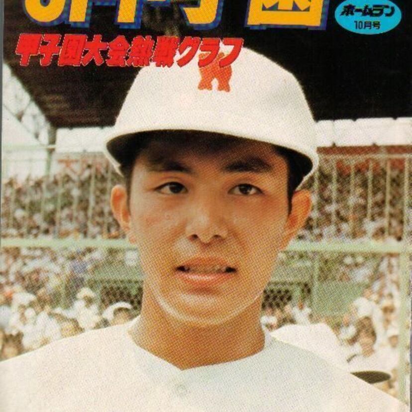 高校野球史に残る大逆転試合～昭和56・夏～早稲田実業対報徳学園