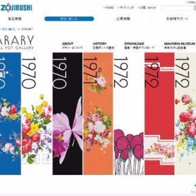 象印の魔法瓶『花柄ポット』昭和の柄、無料ダウンロード！”懐かしい”とネットでも話題に！！
