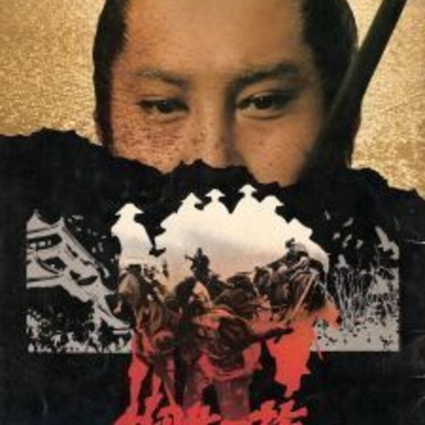 柳生一族の陰謀、豪華な俳優陣による本格的時代劇