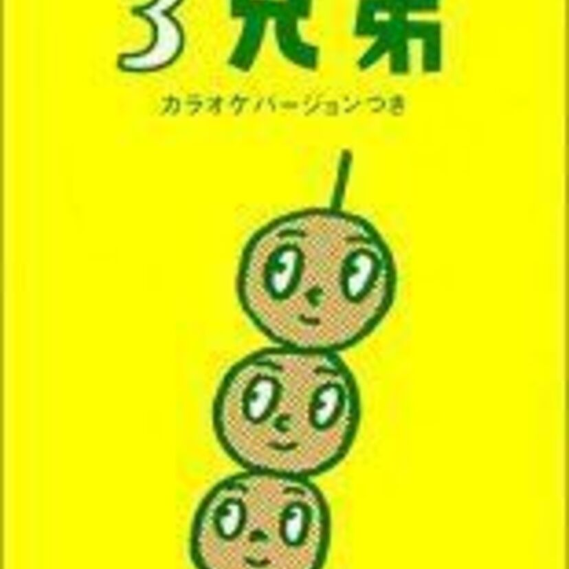 【なんとなく一発屋】流行った曲【1999年版】