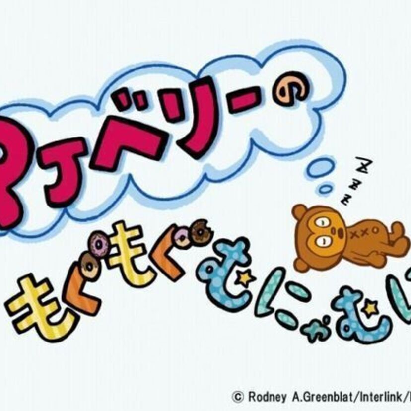 元祖音ゲー「パラッパラッパー」がアニメで復活♪パラッパたちが帰ってくる！