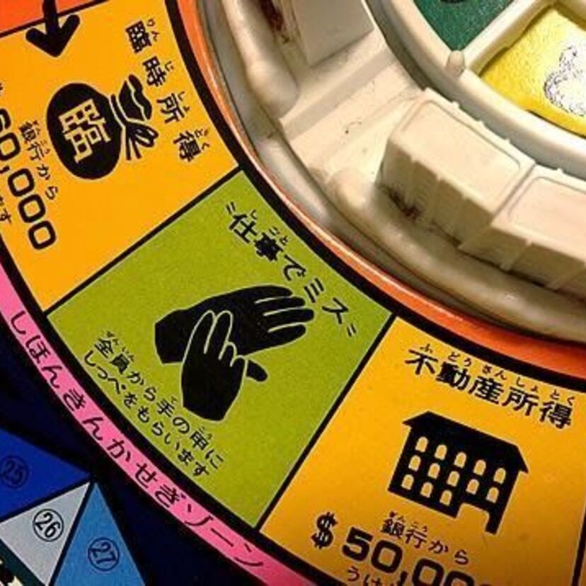 あの熱狂はなんだったのか！？1973年発売「億万長者ゲーム」