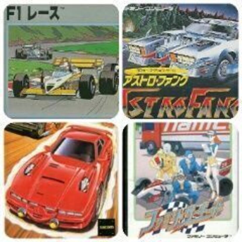 皆さんも子供の頃に熱狂したレースゲーム＆自動車関係ゲーム！