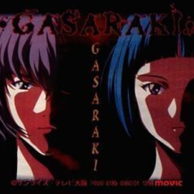 アニメ『ガサラキ』二足歩行ロボットが登場！能を取り込んだ和風テイストのSF作品！！
