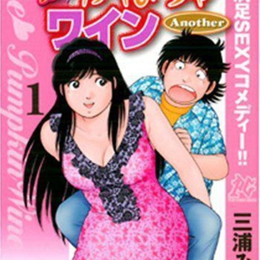 懐かしのアニメ「かぼちゃワイン」の青葉 春助はイケメンではなかったよね（笑）