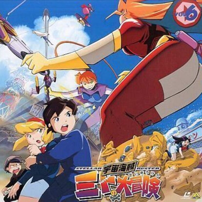 アニメ『宇宙海賊ミトの大冒険』宇宙人が着ぐるみスーツで変身するドタバタコメディー！！