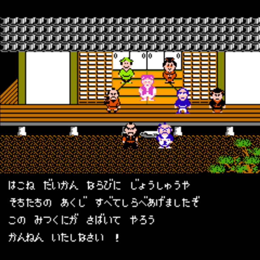 あの「水戸黄門」がファミコン化されていた！ドラマの再現度も高い傑作ゲーム！