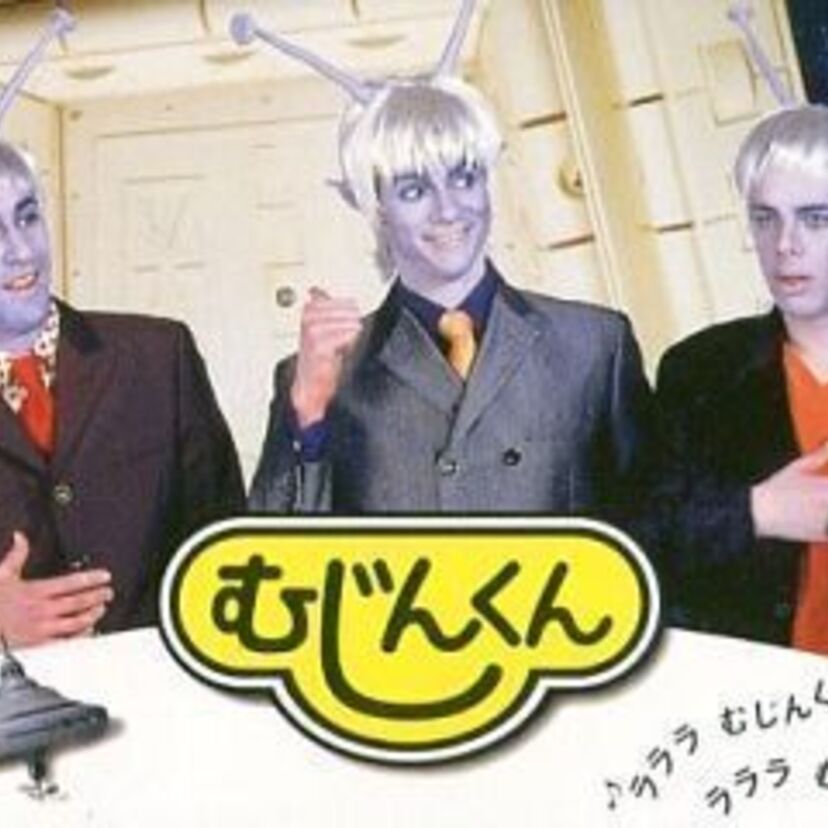 「せんだ」「みつお」「ナハッナハッ」が懐かしい！【むじんくん】CM