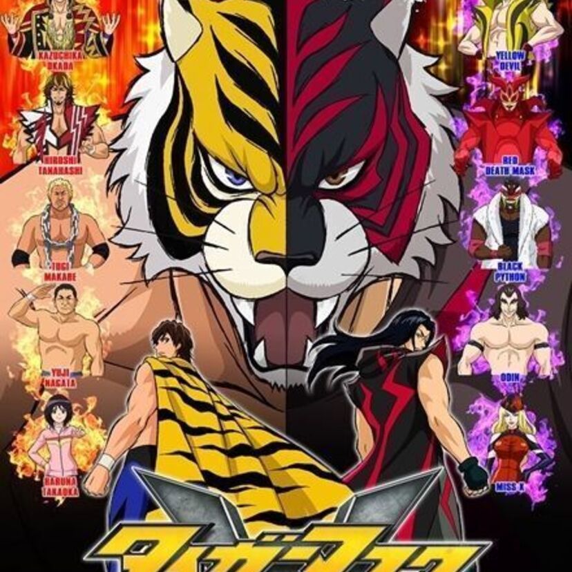 東映アニメーションの創立60周年記念作品『タイガーマスクW』！初回放送日は10月1日深夜に決定