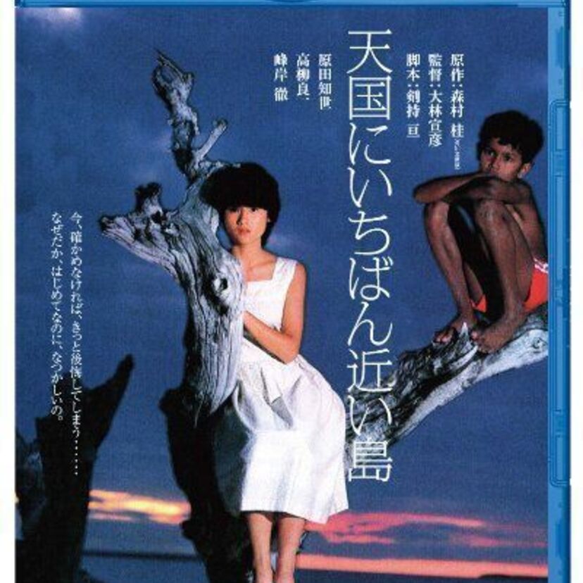 探し続けた「天国に一番近い島」！！しばし、その夢の楽園の世界に浸りましょう！！