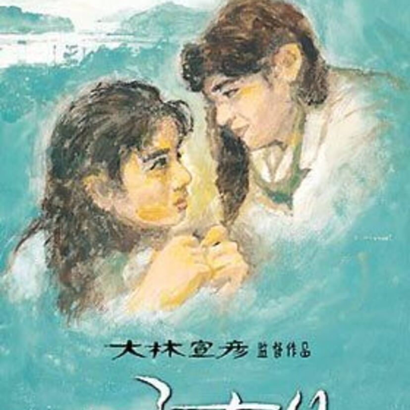 大林監督の尾道三部作以外で人気の尾道作品「ふたり」は音楽が素晴らしかった
