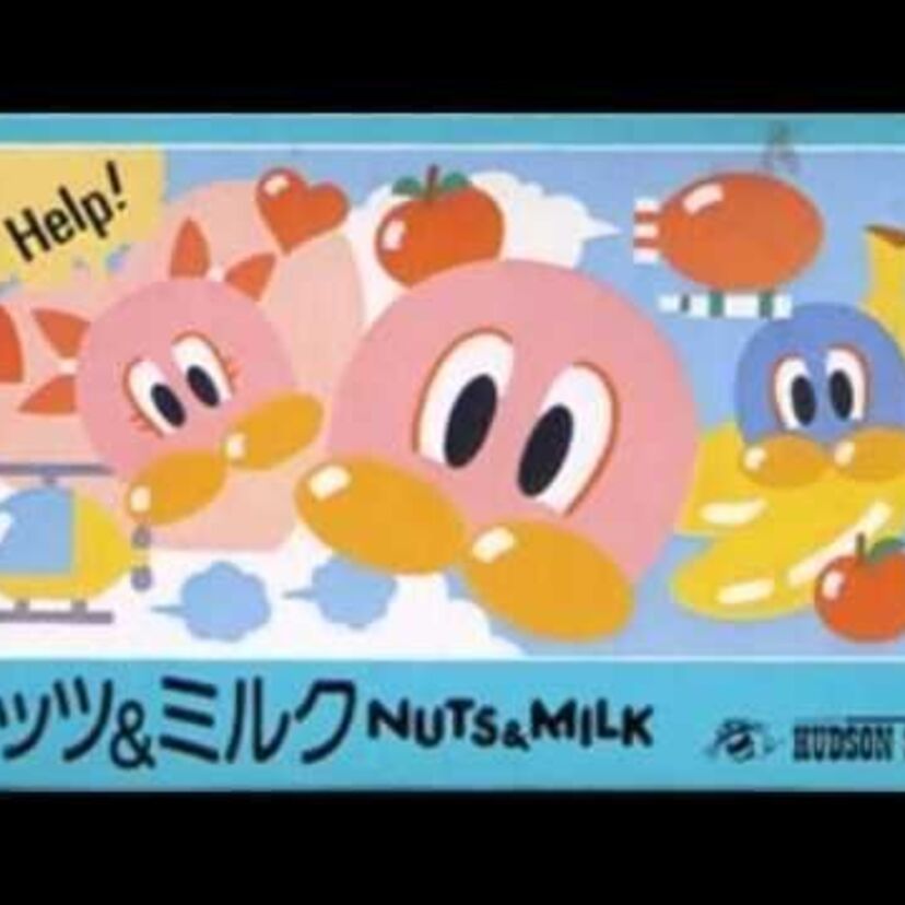 ファミコン初の社外品！ハドソン発売第1弾ナッツ＆ミルクの思い出