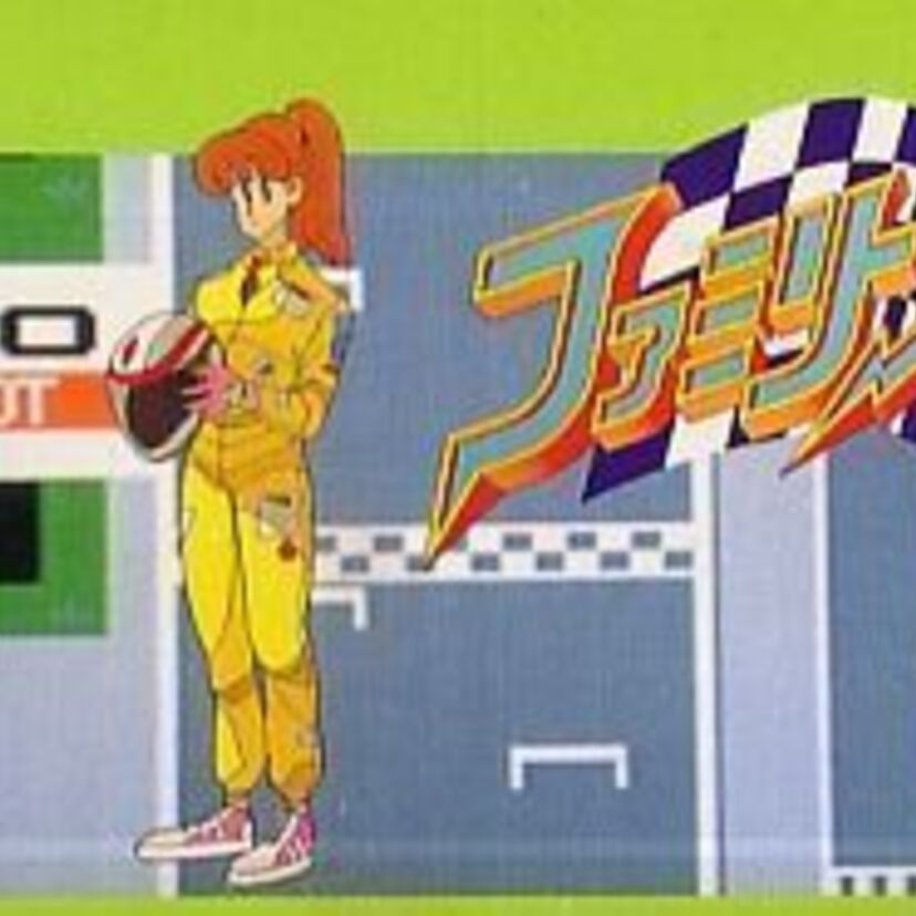 「ファミリーサーキット」はナムコから発売されたトップビューレーシングゲーム！視点が変わるとレースゲームはどうなる？