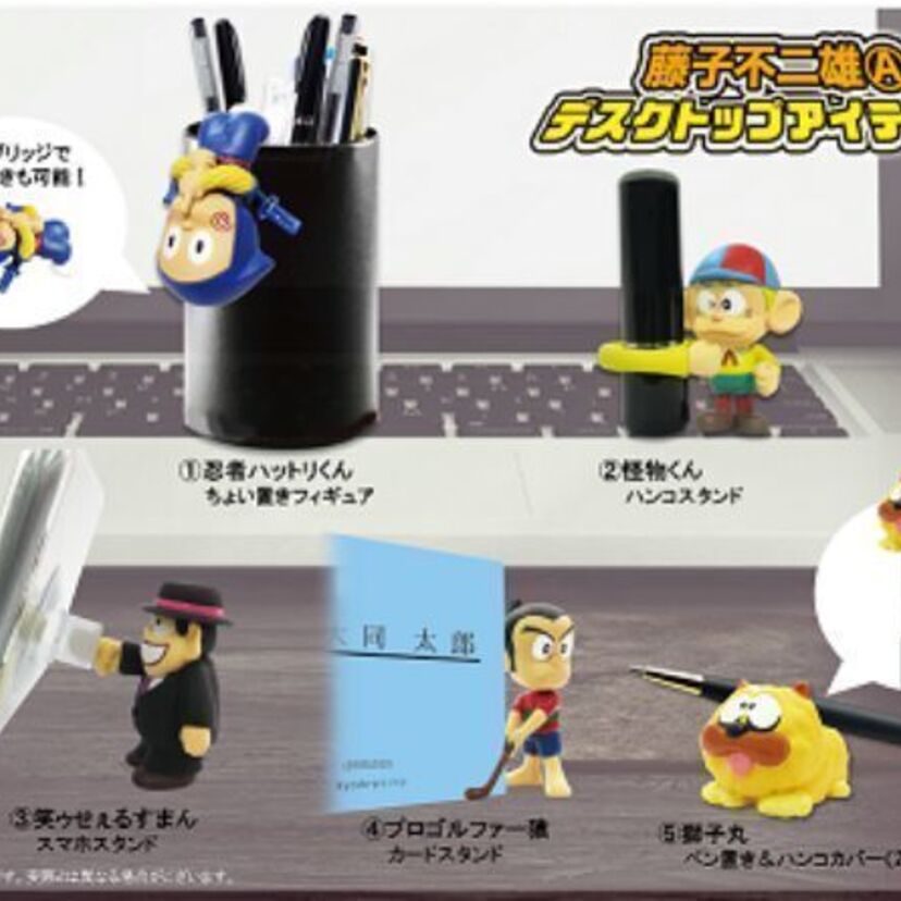 デビュー65周年の藤子不二雄A！人気キャラが「ダイドーブレンド デミタス」シリーズの景品に！