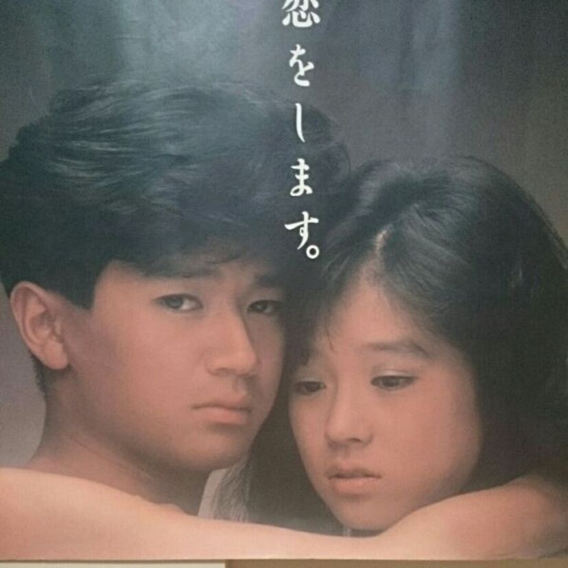 マッチと明菜のキス♡よりも、まさかの大霊界チックな展開に度肝を抜かれた『愛・旅立ち』