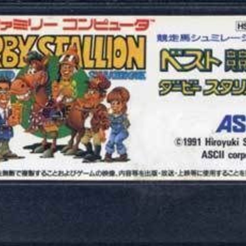 競走馬「シュ」ミレーションの誤植も懐かしい『ダービースタリオン』