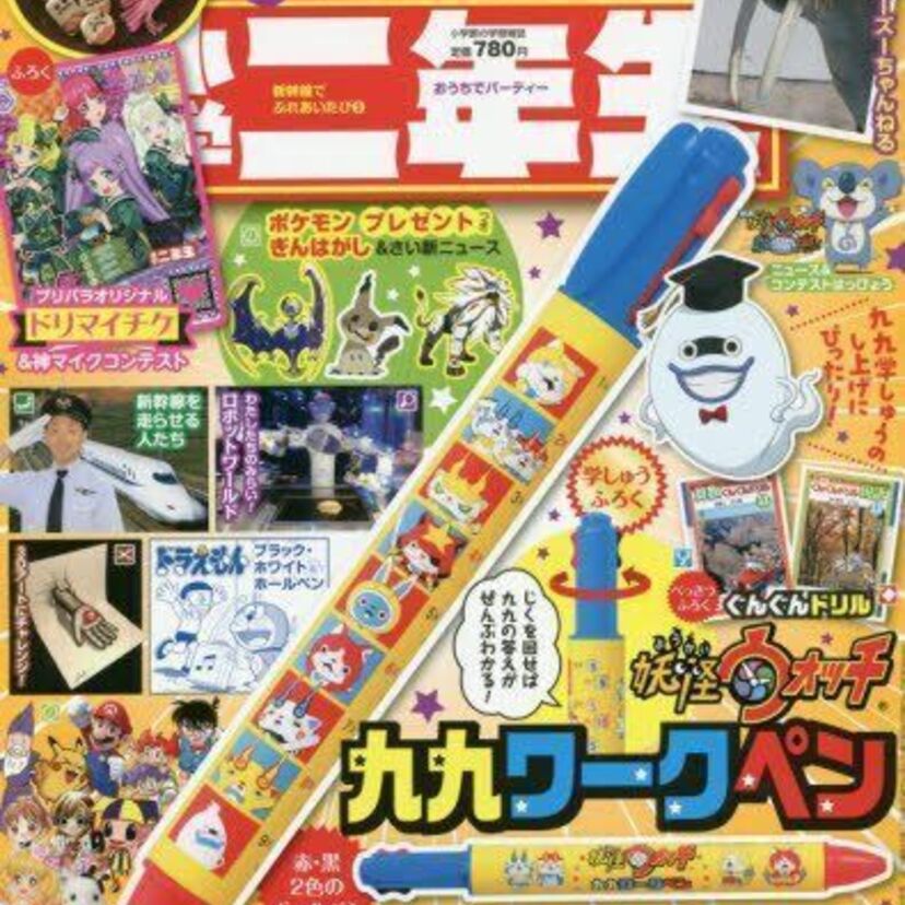 小学館が「小学二年生」の休刊を発表！残る看板雑誌は「小学一年生」のみ