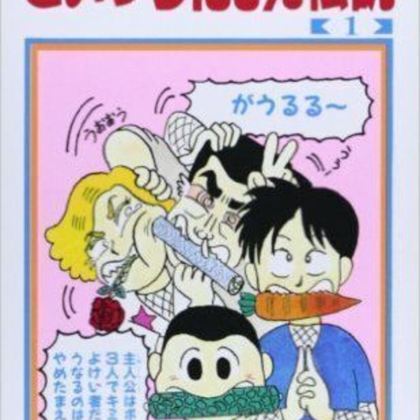 少女マンガ界の鬼才が放つ戦国絵巻！？ 岡田あーみん「こいつら100％伝説」