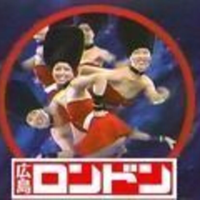 キャバレー全盛時代!昭和60年!ロンドン!ハワイ!ハリウッド! 現在はローソン、居酒屋に♪
