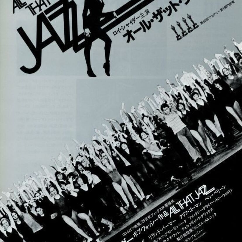 誰もが一度は観るべき！　最高のミュージカル映画「オール・ザット・ジャズ」（1980年）！