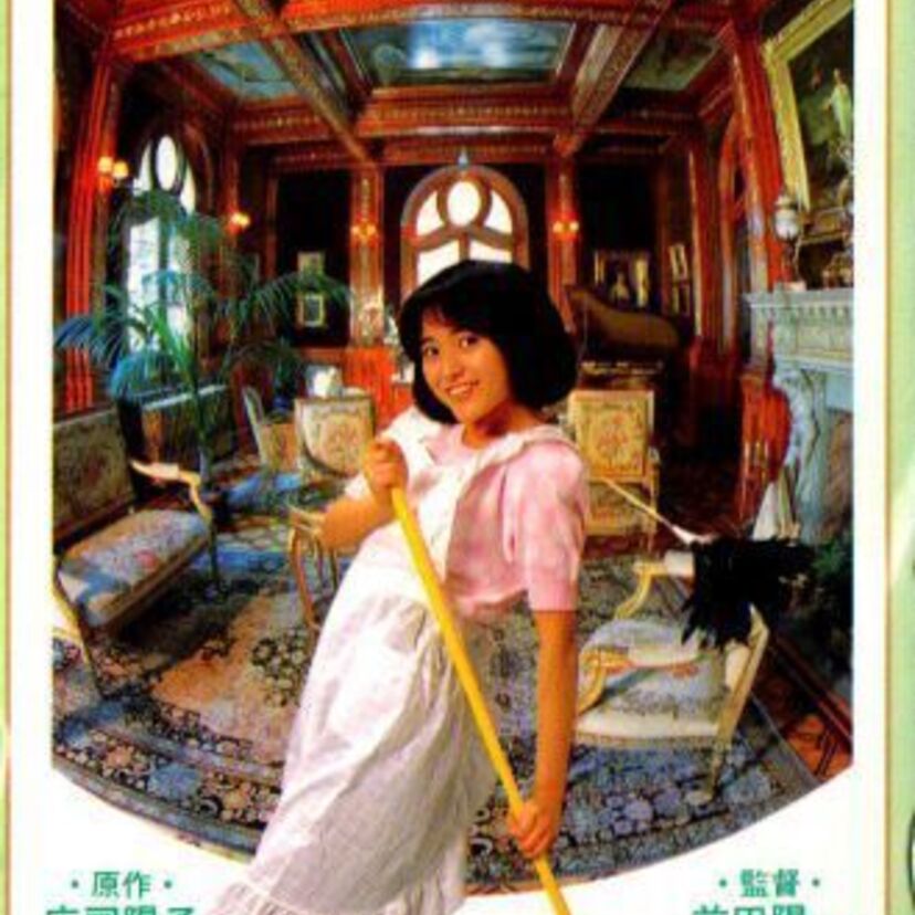 メイド服が可愛い80年代アイドル映画、三田寛子主演の「Let's豪徳寺」！！