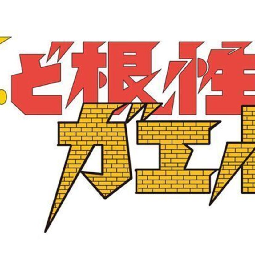 放送開始35周年のアニメ『新・ど根性ガエル』が待望のBlu-ray BOX化!12月21日に発売へ！