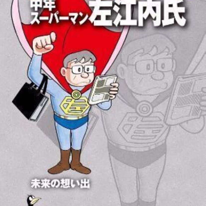 小泉今日子、鬼嫁役を演じる！来年1月からスタートする藤子・F・不二雄原作のドラマに登場！！