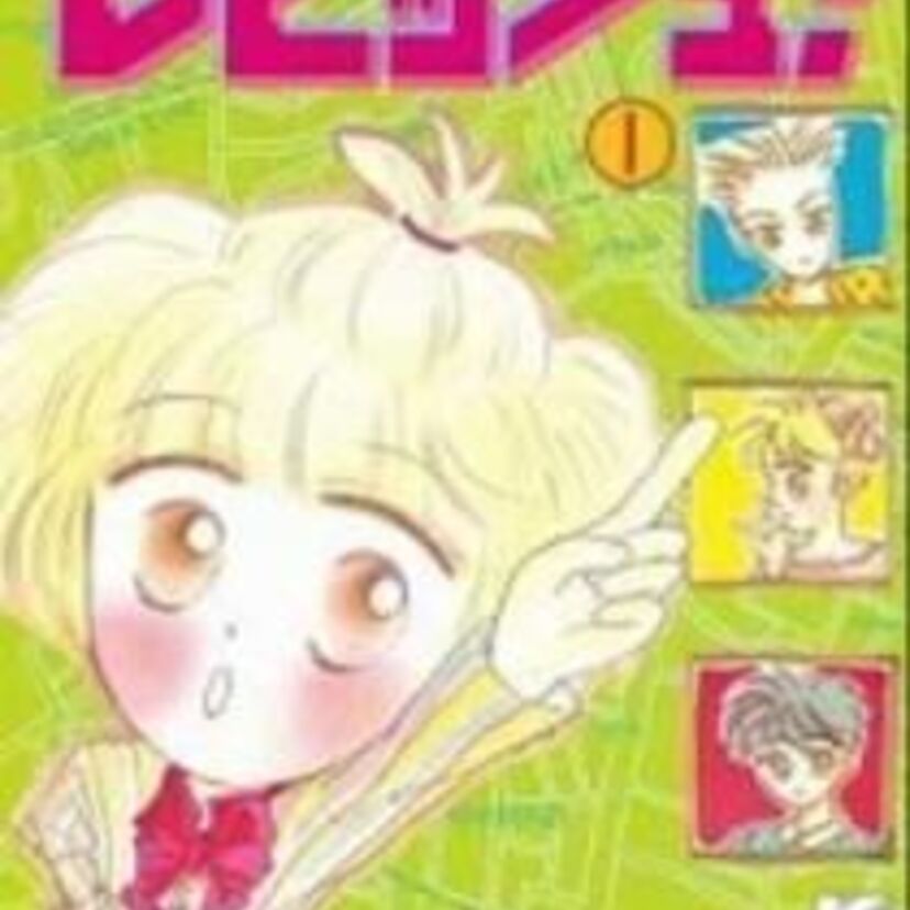 「ホタルノヒカリ」ひうらさとるのスーパー小学生活劇「レピッシュ！」