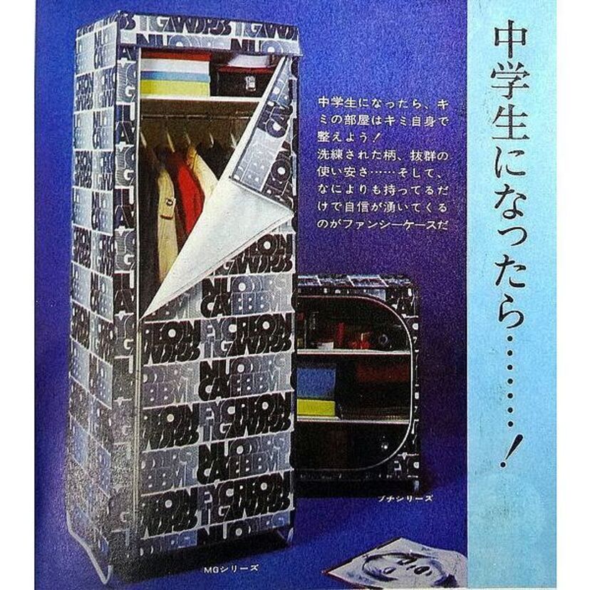 中学生になったら必需品だった？懐かしの収納「ファンシーケース」