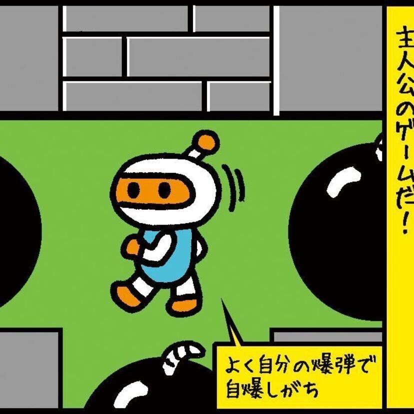 『ボンバーマンは敵役だった!?（ファミコン）』　沼田健のノスタルジーX（エックス）　～昭和あるあるマンガはじめました～vol.13