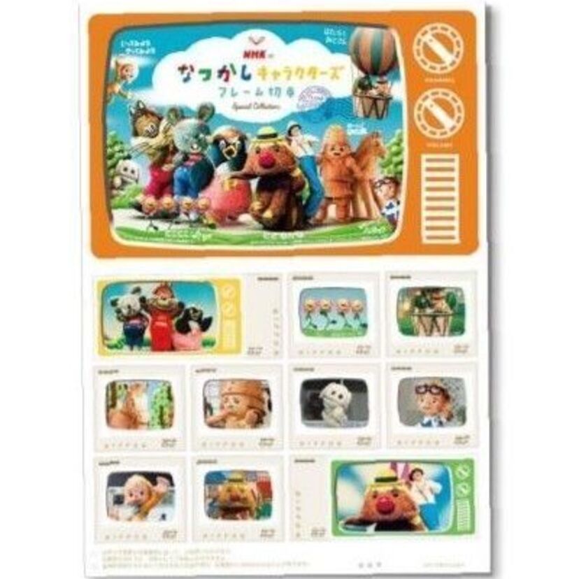 にこにこ、ぷん・できるかな・はに丸！ NHKのなつかしいキャラクターたちがフレーム切手で登場！！