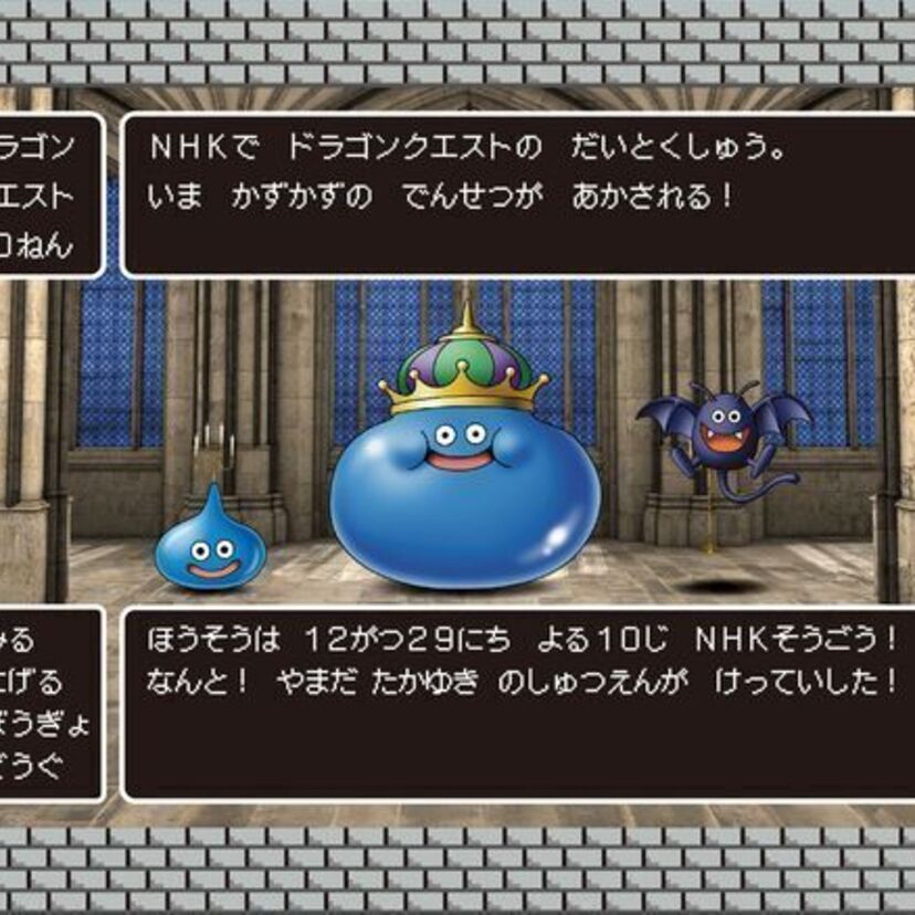 「ぱふぱふって、結局なんですか？」と、堀井雄二に質問可能！年末放送のNHKドラクエ番組のサイトで質問受付中！