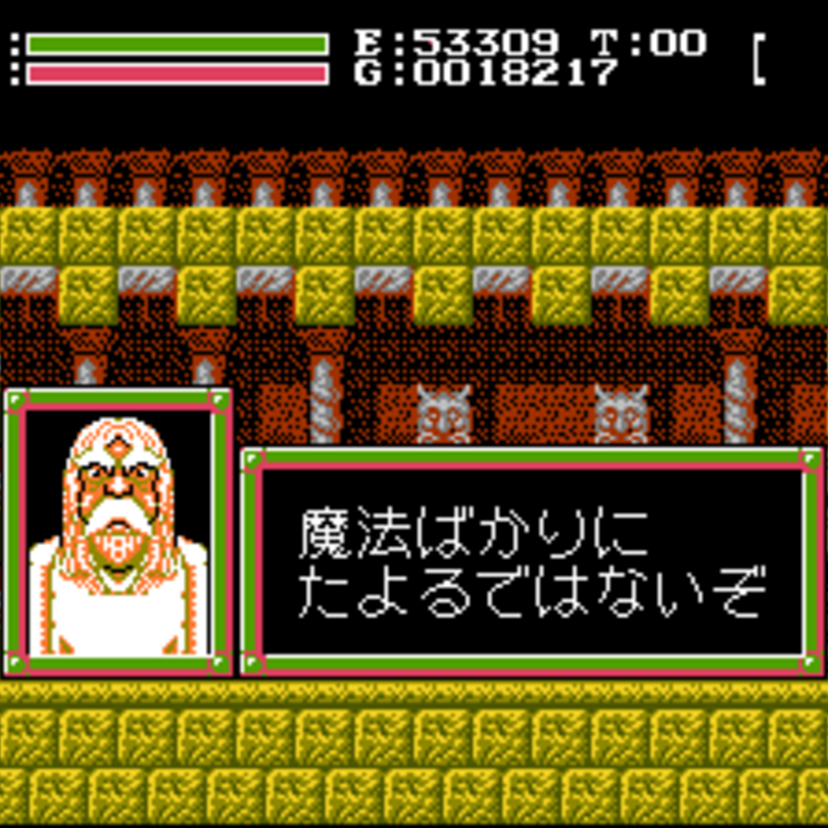 『ファザナドゥ』ハドソンがパソコンゲーム史に残るヒット作をファミコンで制作！中身は別物になった！！