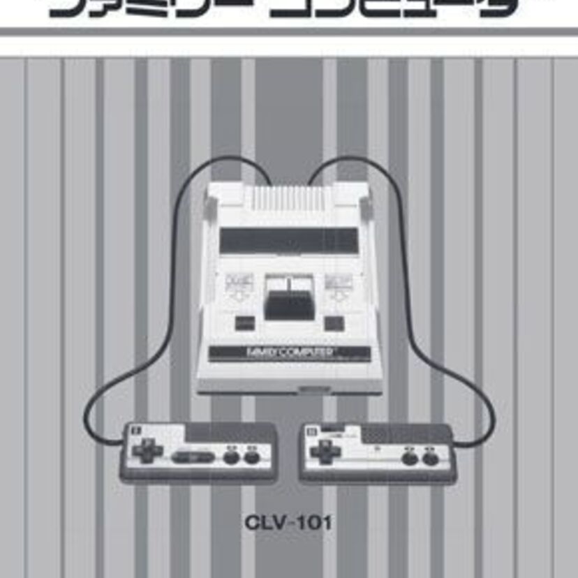 ファミコン時代とほぼ同じ説明書が公開！「クラシックミニ」に収録されている30タイトルが掲載！！