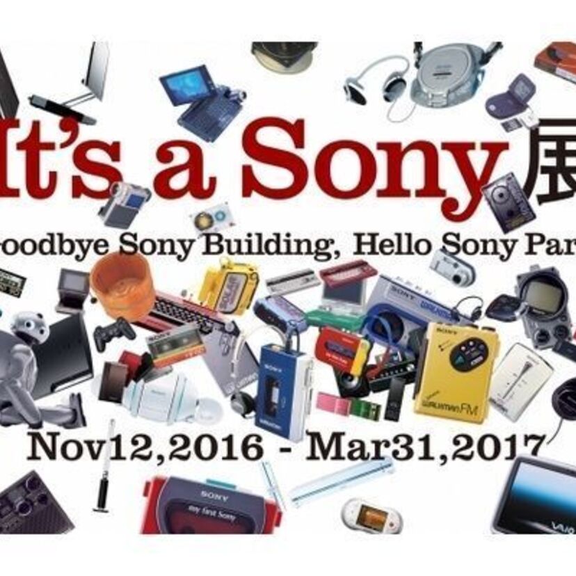 銀座ソニービル建て替え前に記念催事が開催！初代ウォークマンやAIBOなど往年のソニー製品が展示される！