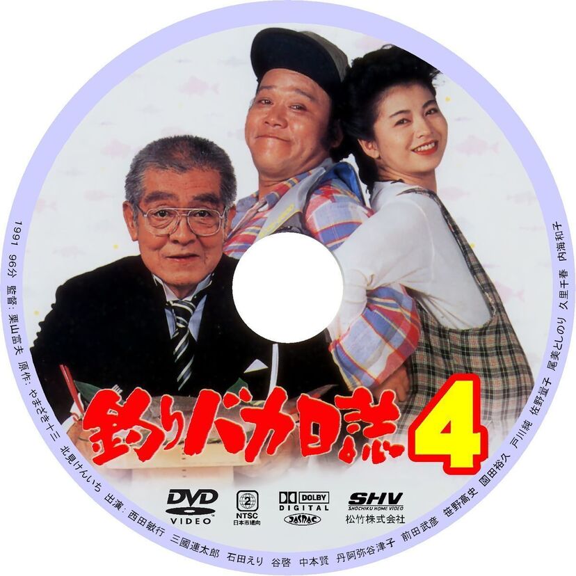 その名は鯉太郎！！はまちゃん待望の2世誕生誕生です。釣りバカ日誌４