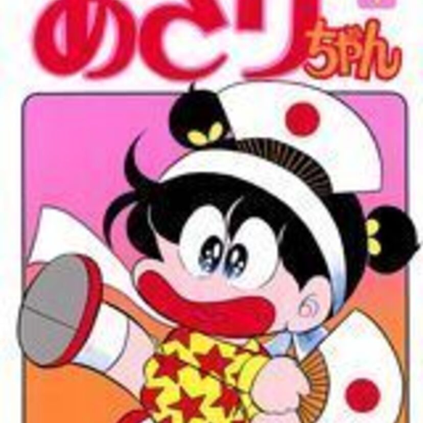 「あさりちゃん」は2014年まで36年間の長期連載！コミックスは100巻を突破しました！！