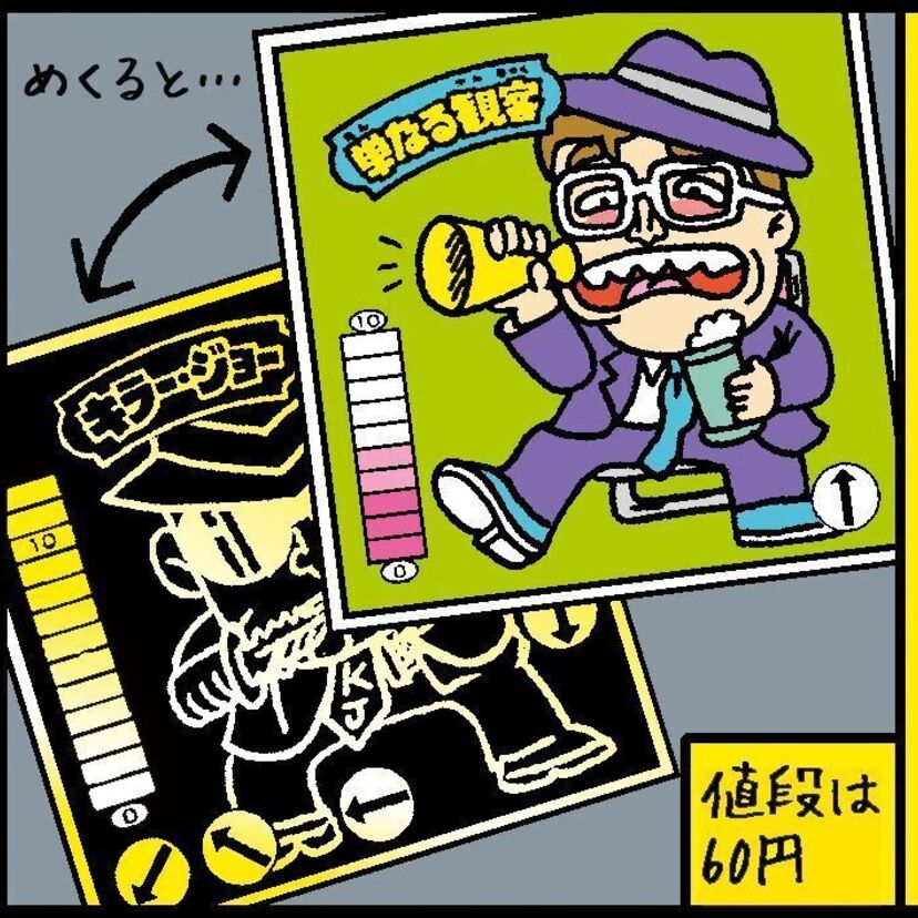 『ラーメンばあ（カネボウフーズ）』　沼田健のノスタルジーX（エックス）　～昭和あるあるマンガはじめました～vol.16