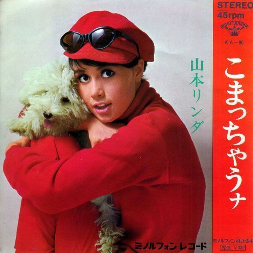 ウララ ウララ ウラウラでウララ ウララ ウラウラよ。また山本リンダ ブームはやってくるのか？